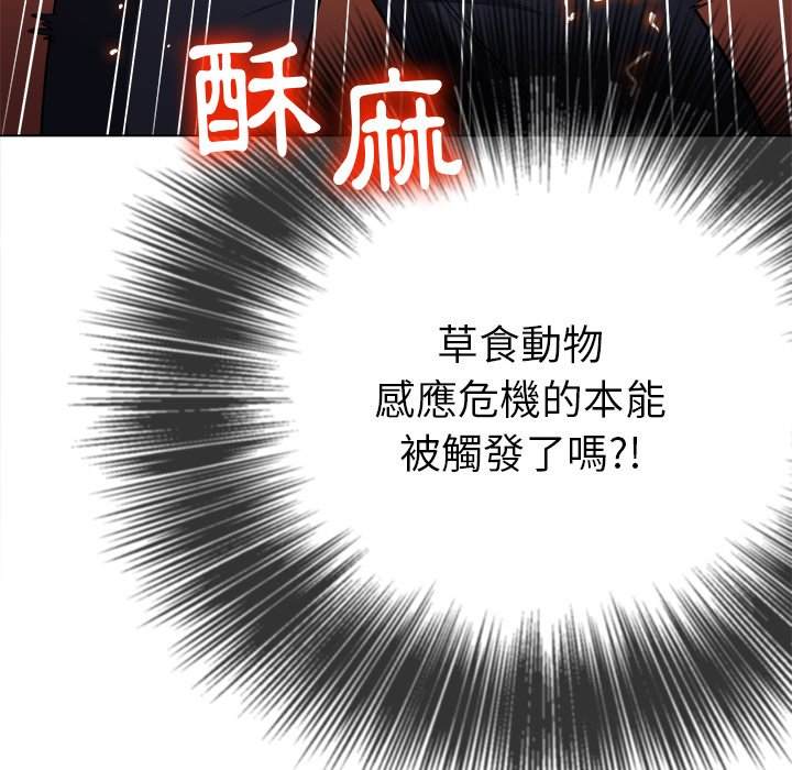 韩国漫画恶女勾勾缠韩漫_恶女勾勾缠-第83话在线免费阅读-韩国漫画-第49张图片