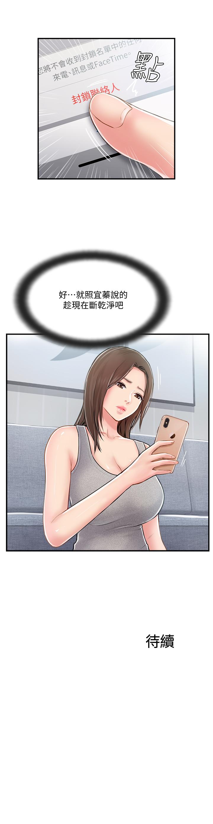 韩国漫画完美新伴侣韩漫_完美新伴侣-第21话-征服高傲女人的快感在线免费阅读-韩国漫画-第37张图片