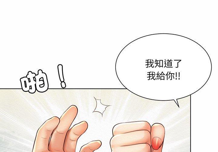 韩国漫画上班也要谈恋爱韩漫_上班也要谈恋爱-第8话在线免费阅读-韩国漫画-第1张图片