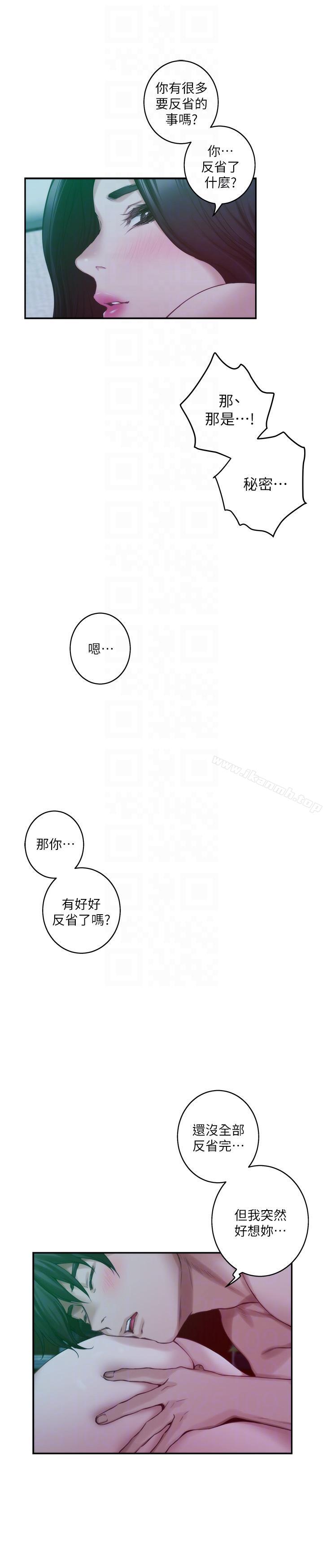 韩国漫画S-Mate韩漫_S-Mate-第46话-泰容跟小桃的重逢在线免费阅读-韩国漫画-第23张图片