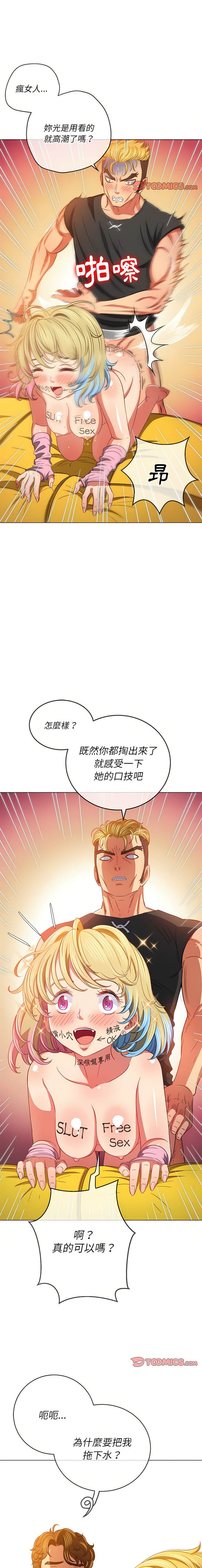 韩国漫画恶女勾勾缠韩漫_恶女勾勾缠-第134话在线免费阅读-韩国漫画-第14张图片