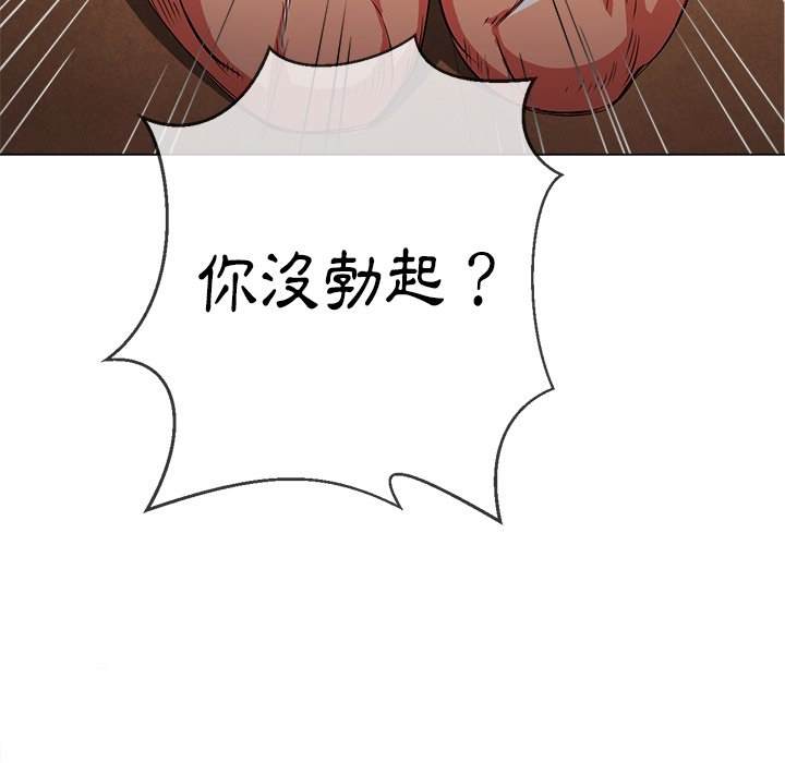 韩国漫画恶女勾勾缠韩漫_恶女勾勾缠-第87话在线免费阅读-韩国漫画-第77张图片