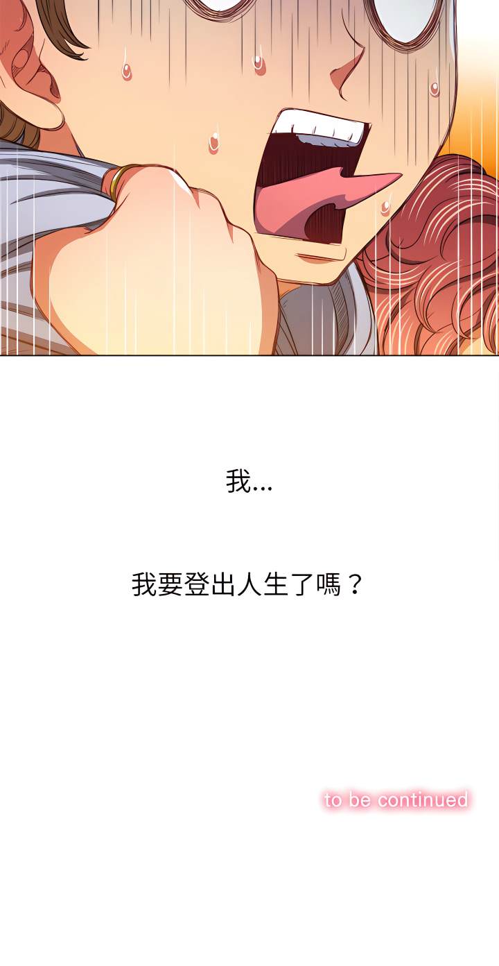 韩国漫画恶女勾勾缠韩漫_恶女勾勾缠-第106话在线免费阅读-韩国漫画-第27张图片