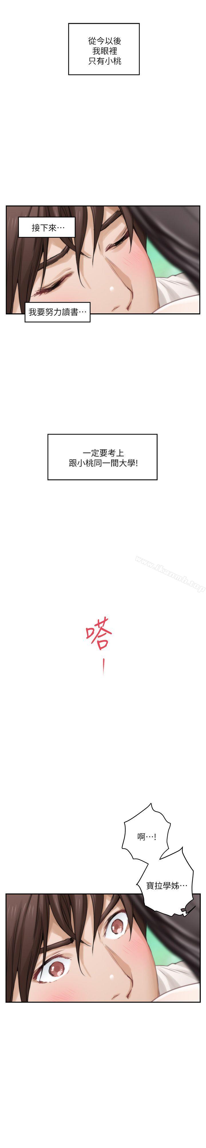 韩国漫画S-Mate韩漫_S-Mate-第47话-三个人混乱的心在线免费阅读-韩国漫画-第16张图片