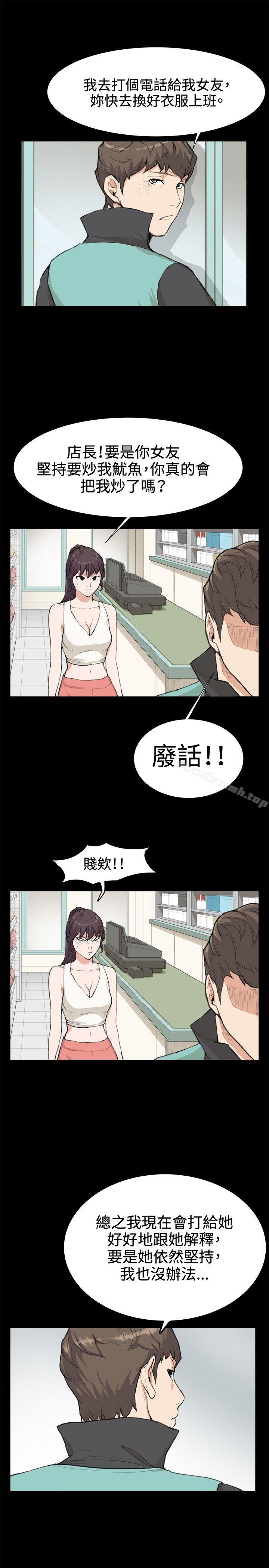 韩国漫画深夜便利店韩漫_深夜便利店-第7话在线免费阅读-韩国漫画-第9张图片