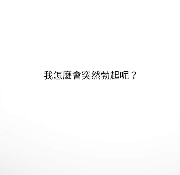 韩国漫画恶女勾勾缠韩漫_恶女勾勾缠-第66话在线免费阅读-韩国漫画-第44张图片