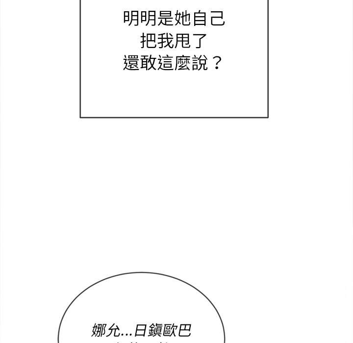 韩国漫画恶女勾勾缠韩漫_恶女勾勾缠-第85话在线免费阅读-韩国漫画-第43张图片