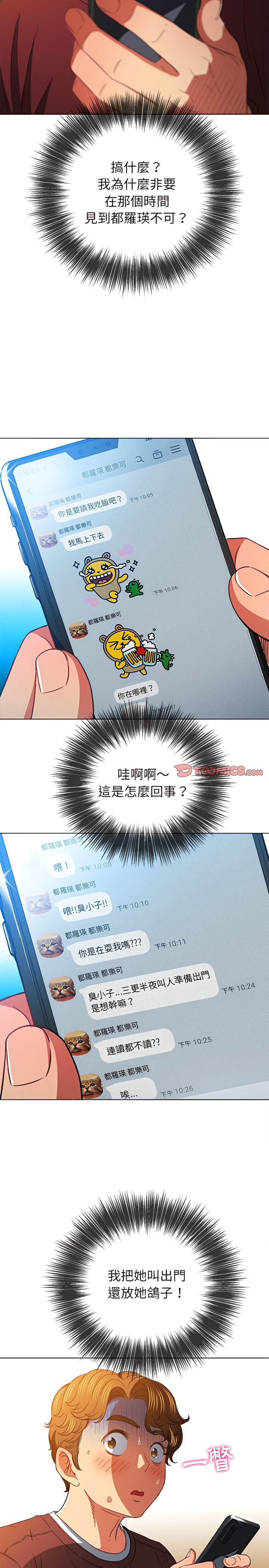 韩国漫画恶女勾勾缠韩漫_恶女勾勾缠-第115话在线免费阅读-韩国漫画-第19张图片