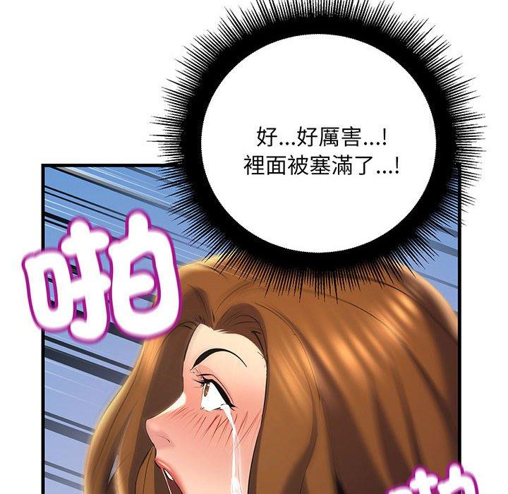 韩国漫画走味的初恋韩漫_走味的初恋-第13话在线免费阅读-韩国漫画-第104张图片