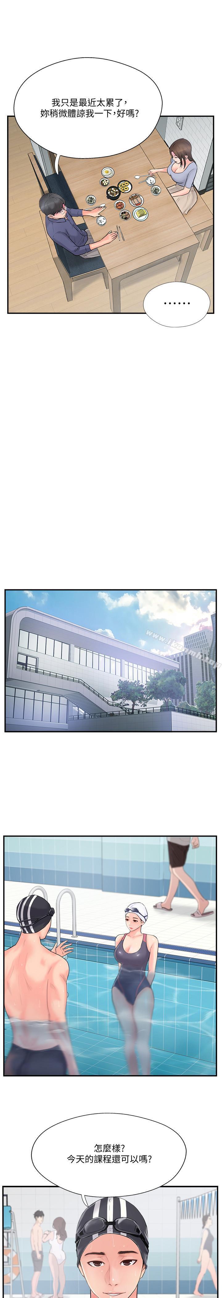 韩国漫画完美新伴侣韩漫_完美新伴侣-第11话-皮肤光滑细嫩的人妻在线免费阅读-韩国漫画-第26张图片
