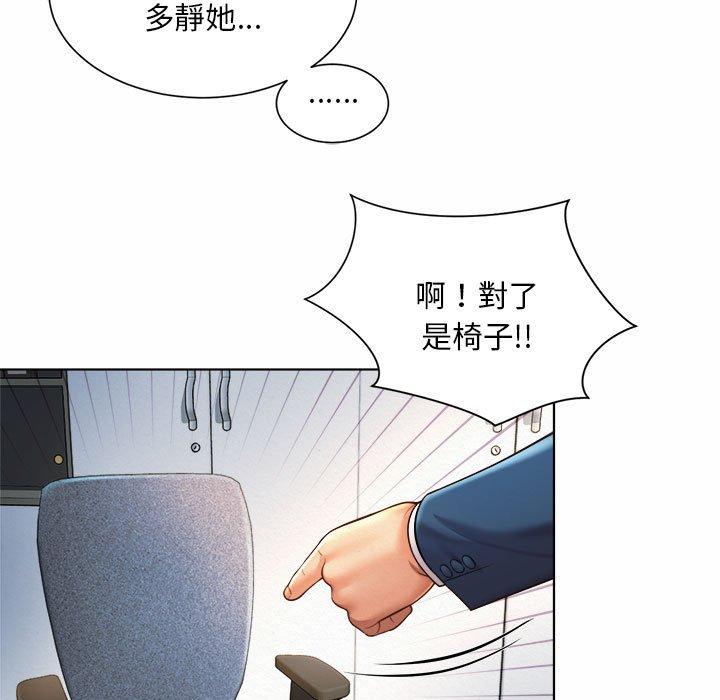 韩国漫画上班也要谈恋爱韩漫_上班也要谈恋爱-第7话在线免费阅读-韩国漫画-第23张图片