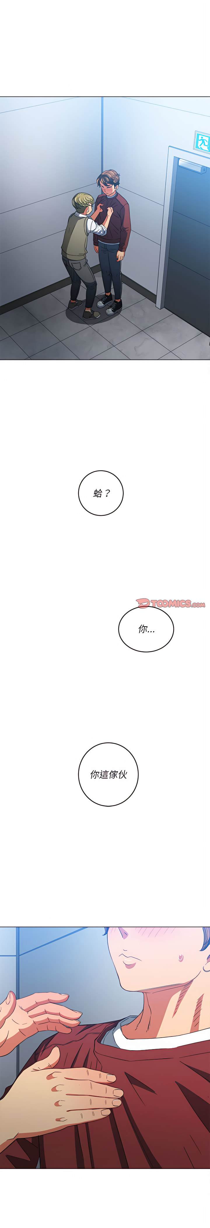 韩国漫画恶女勾勾缠韩漫_恶女勾勾缠-第116话在线免费阅读-韩国漫画-第10张图片