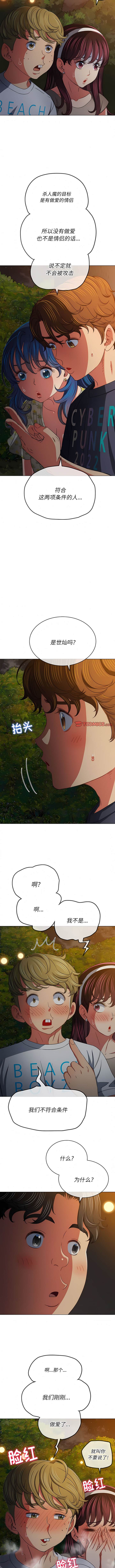韩国漫画恶女勾勾缠韩漫_恶女勾勾缠-第153话在线免费阅读-韩国漫画-第7张图片