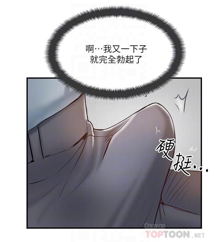 韩国漫画完美新伴侣韩漫_完美新伴侣-第41话-看著老婆被上而兴奋在线免费阅读-韩国漫画-第16张图片