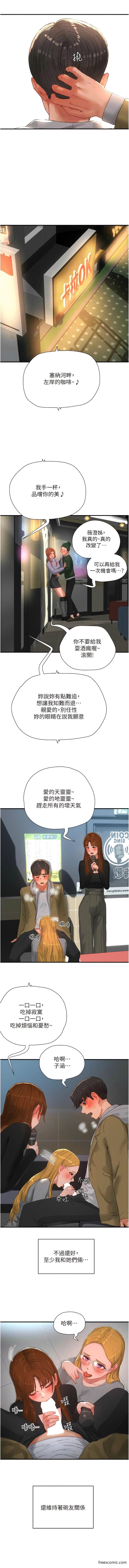 韩国漫画夏日深处韩漫_夏日深处-第84话-不要抢，轮流上在线免费阅读-韩国漫画-第8张图片