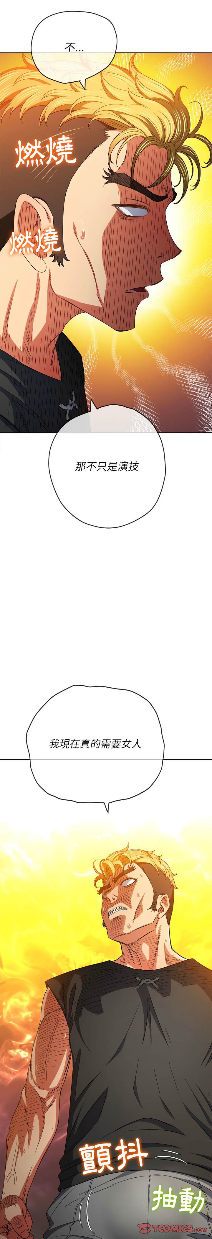韩国漫画恶女勾勾缠韩漫_恶女勾勾缠-第130话在线免费阅读-韩国漫画-第29张图片