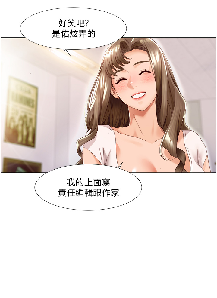 韩国漫画我的性福剧本韩漫_我的性福剧本-第1话-把朋友的马子变我的！在线免费阅读-韩国漫画-第14张图片