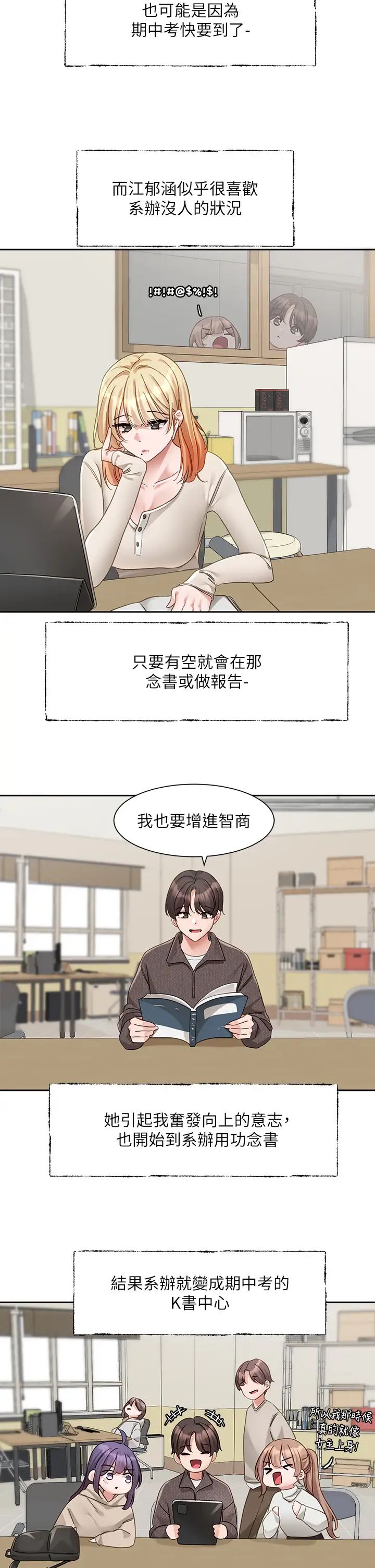 韩国漫画社团学姐韩漫_社团学姐-第160话-毅杰…是我的在线免费阅读-韩国漫画-第2张图片