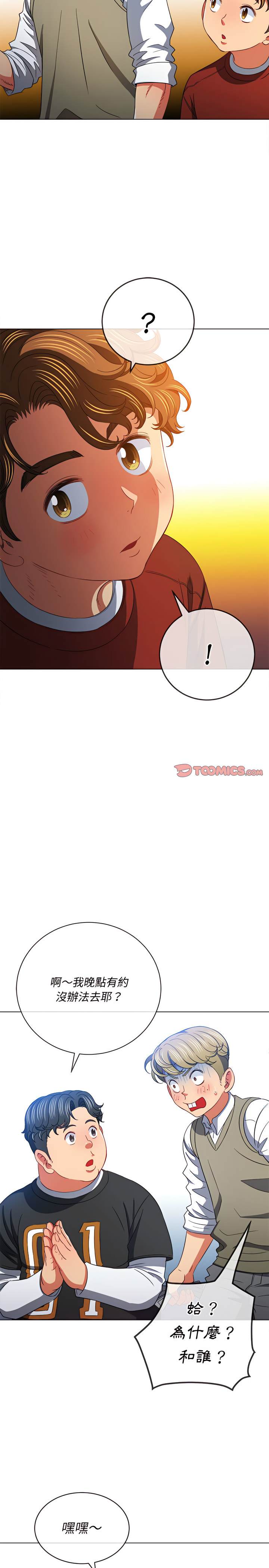 韩国漫画恶女勾勾缠韩漫_恶女勾勾缠-第117话在线免费阅读-韩国漫画-第16张图片