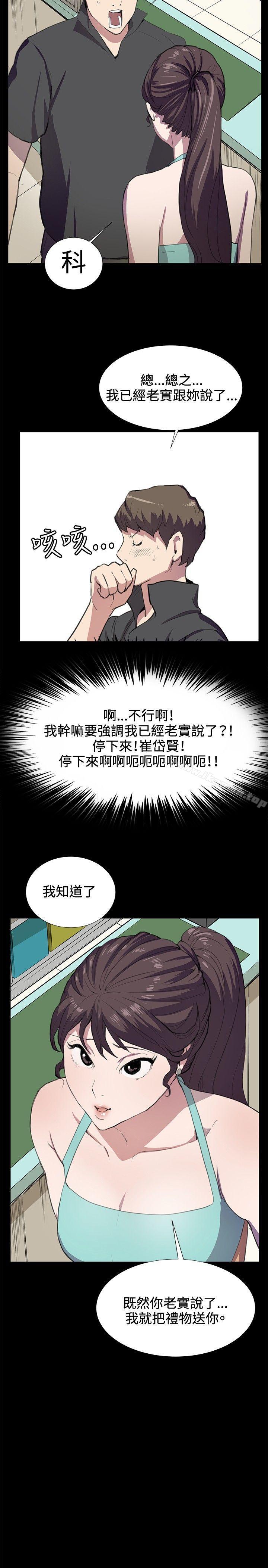 韩国漫画深夜便利店韩漫_深夜便利店-第25话在线免费阅读-韩国漫画-第10张图片