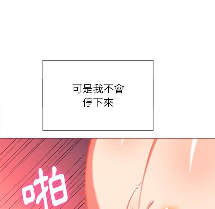 韩国漫画恶女勾勾缠韩漫_恶女勾勾缠-第54话在线免费阅读-韩国漫画-第132张图片