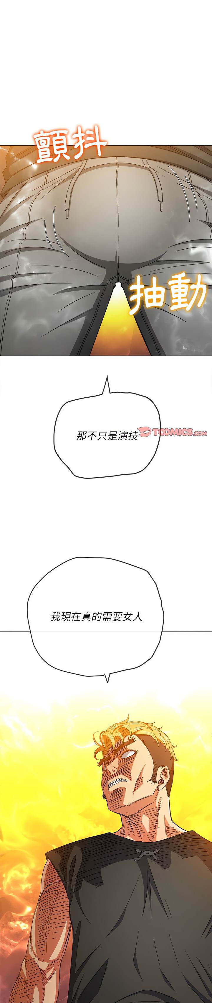 韩国漫画恶女勾勾缠韩漫_恶女勾勾缠-第131话在线免费阅读-韩国漫画-第1张图片