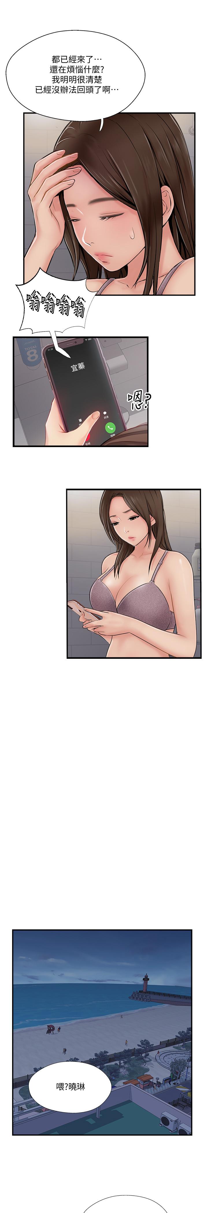 韩国漫画完美新伴侣韩漫_完美新伴侣-第29话-淫乱的当红明星在线免费阅读-韩国漫画-第25张图片