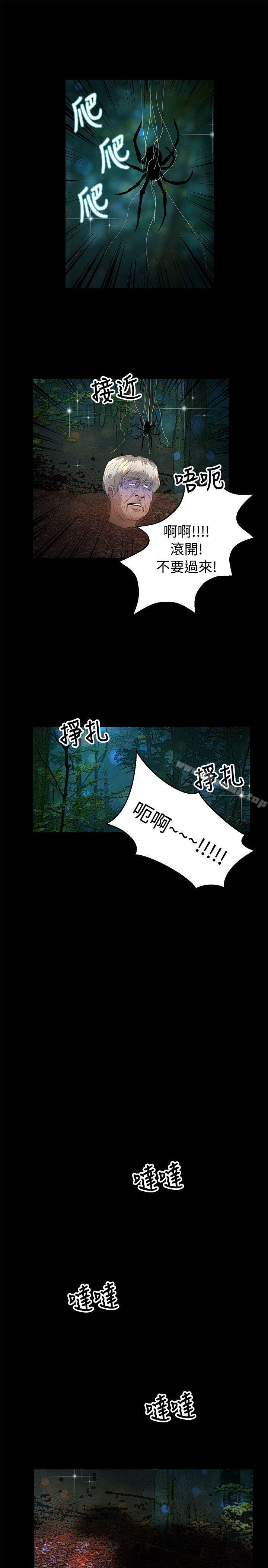 韩国漫画丛林爱爱法则韩漫_丛林爱爱法则-第46话在线免费阅读-韩国漫画-第16张图片