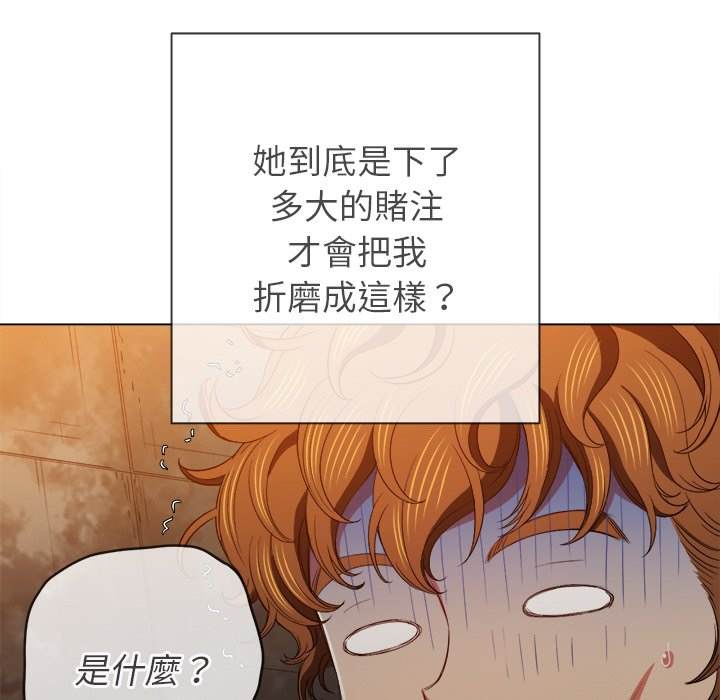 韩国漫画恶女勾勾缠韩漫_恶女勾勾缠-第72话在线免费阅读-韩国漫画-第131张图片