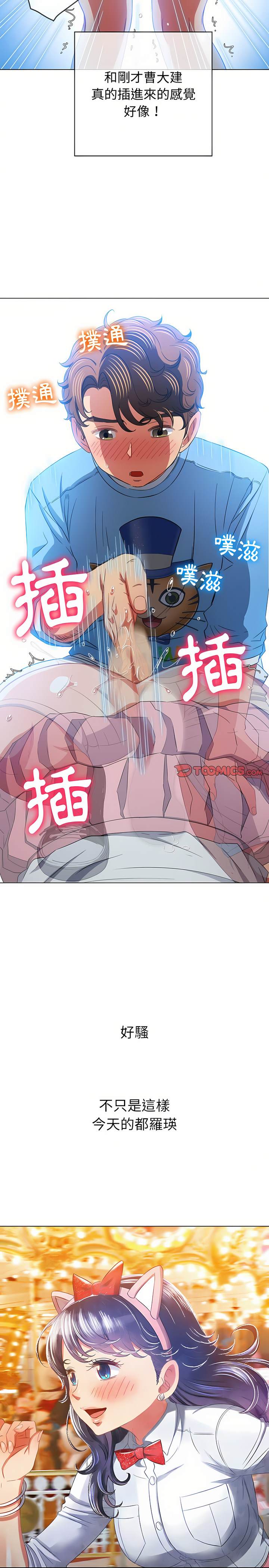 韩国漫画恶女勾勾缠韩漫_恶女勾勾缠-第127话在线免费阅读-韩国漫画-第4张图片