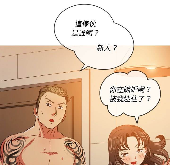 韩国漫画恶女勾勾缠韩漫_恶女勾勾缠-第85话在线免费阅读-韩国漫画-第131张图片