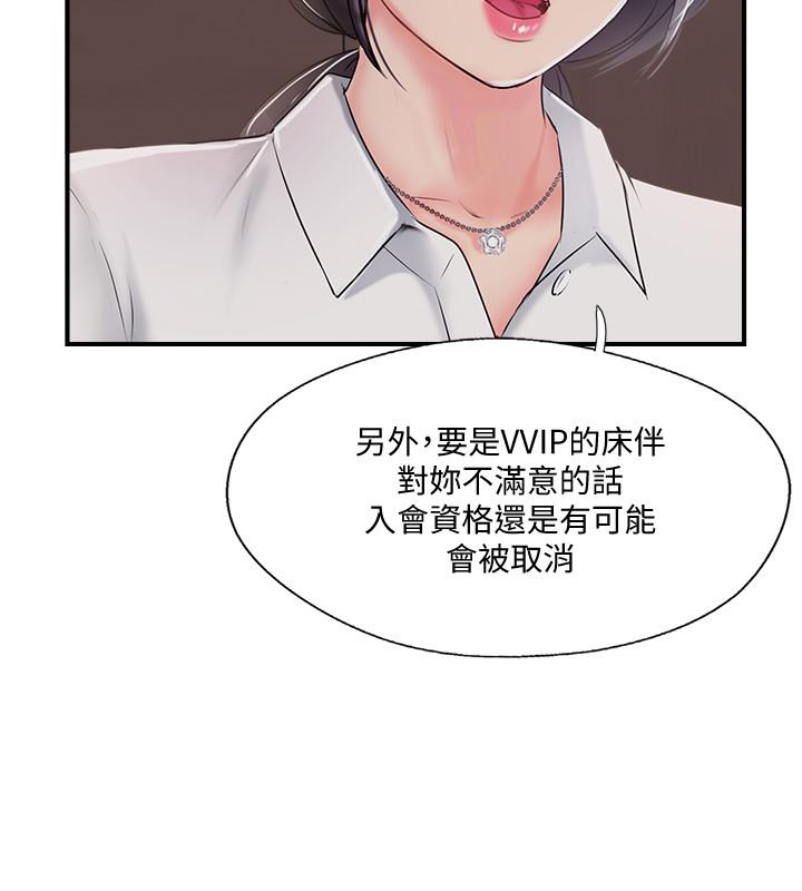 韩国漫画完美新伴侣韩漫_完美新伴侣-第21话-征服高傲女人的快感在线免费阅读-韩国漫画-第28张图片