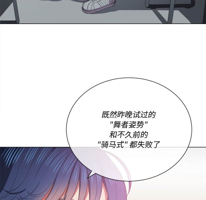 韩国漫画恶女勾勾缠韩漫_恶女勾勾缠-第37话在线免费阅读-韩国漫画-第20张图片