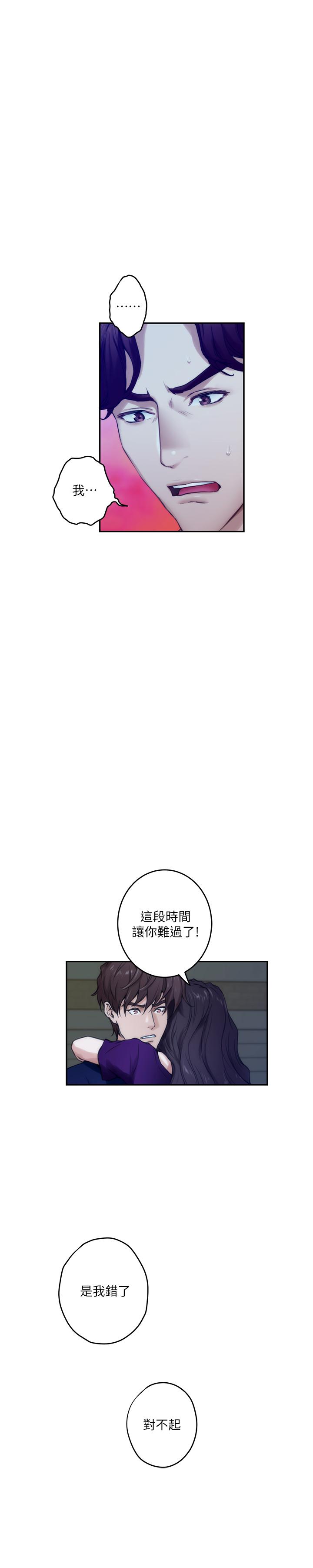 韩国漫画S-Mate韩漫_S-Mate-第97话-想完成我们的乐章在线免费阅读-韩国漫画-第25张图片