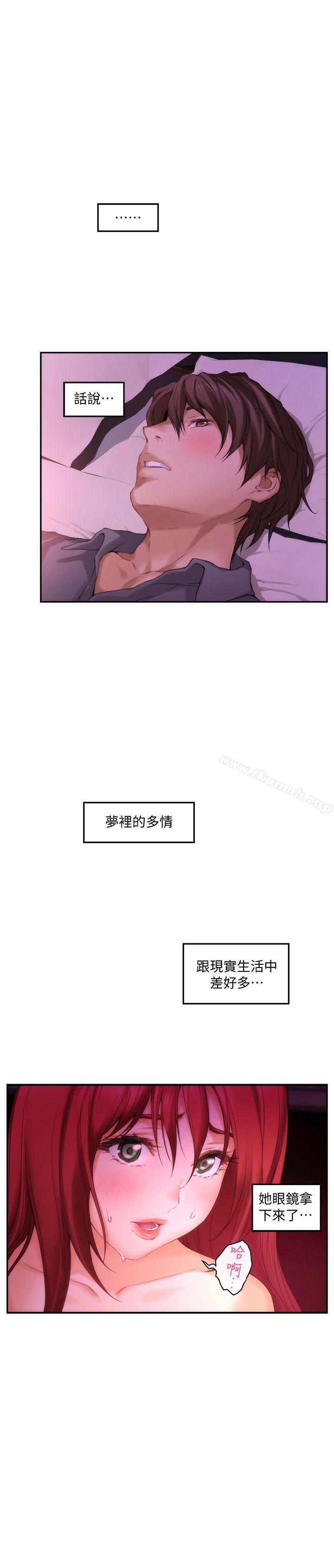 韩国漫画S-Mate韩漫_S-Mate-第31话-清醒一点!对方可是多情啊!在线免费阅读-韩国漫画-第12张图片