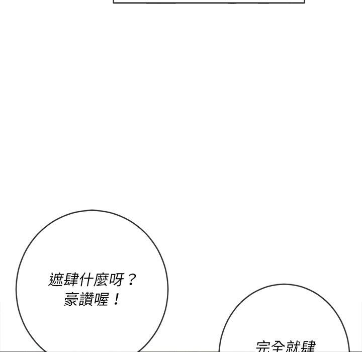 韩国漫画恶女勾勾缠韩漫_恶女勾勾缠-第98话在线免费阅读-韩国漫画-第124张图片