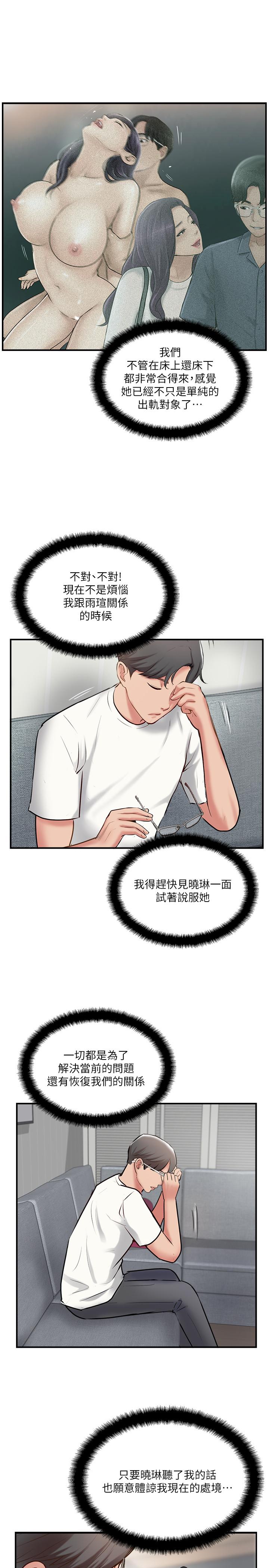 韩国漫画完美新伴侣韩漫_完美新伴侣-第39话-欲求不满的饥渴人妻在线免费阅读-韩国漫画-第27张图片