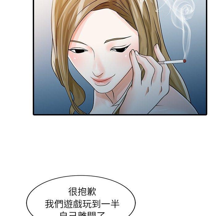 韩国漫画两个老婆韩漫_两个老婆-第30话在线免费阅读-韩国漫画-第43张图片