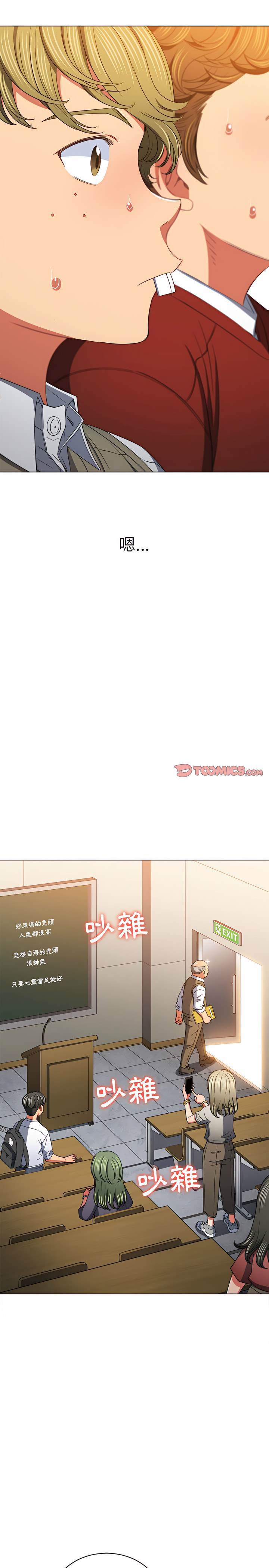 韩国漫画恶女勾勾缠韩漫_恶女勾勾缠-第117话在线免费阅读-韩国漫画-第13张图片