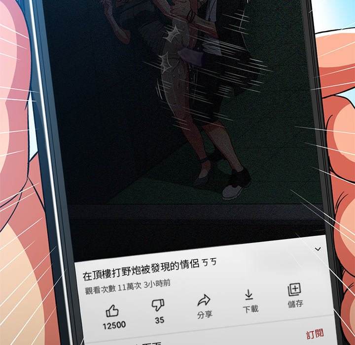 韩国漫画恶女勾勾缠韩漫_恶女勾勾缠-第82话在线免费阅读-韩国漫画-第5张图片