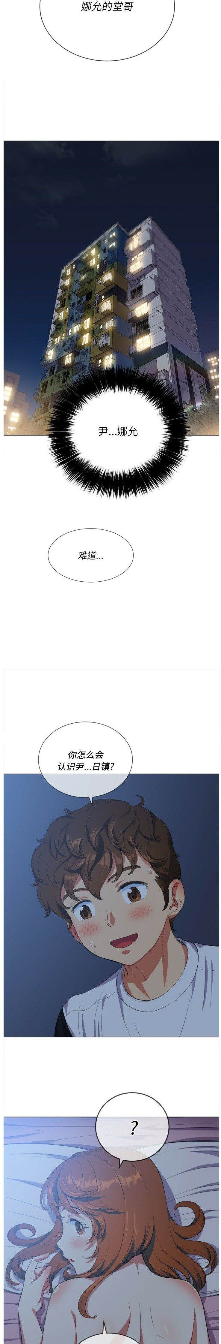 韩国漫画恶女勾勾缠韩漫_恶女勾勾缠-第26话在线免费阅读-韩国漫画-第22张图片