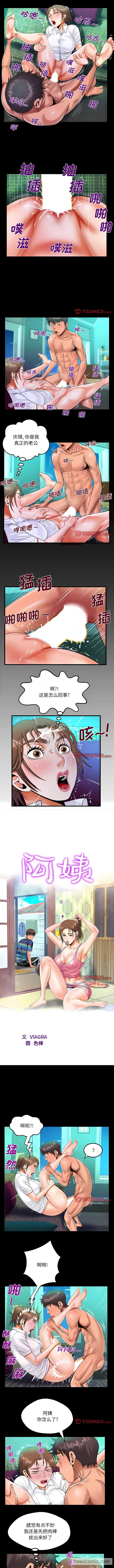 韩国漫画阿姨韩漫_阿姨-第74话在线免费阅读-韩国漫画-第1张图片