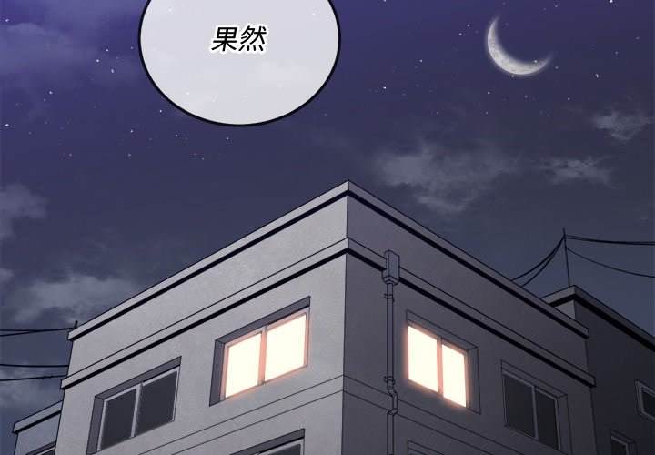 韩国漫画恶女勾勾缠韩漫_恶女勾勾缠-第96话在线免费阅读-韩国漫画-第4张图片