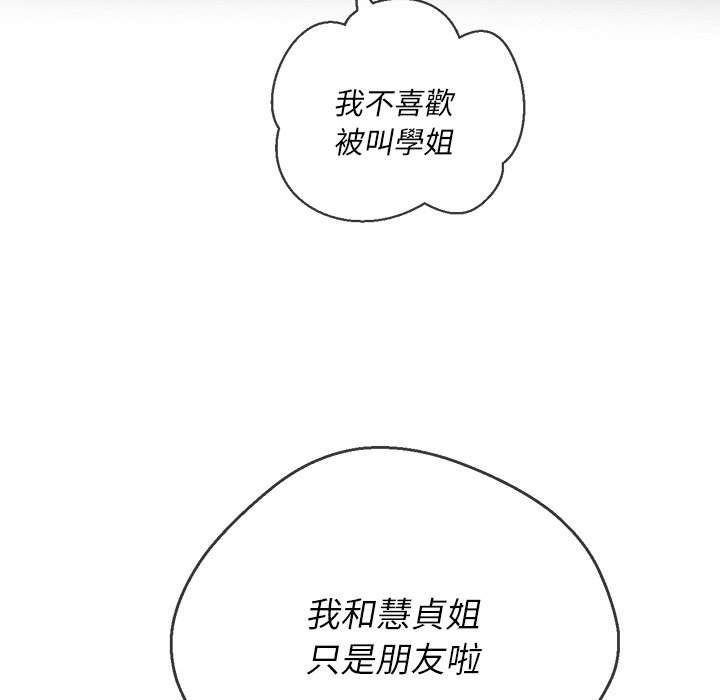 韩国漫画恶女勾勾缠韩漫_恶女勾勾缠-第82话在线免费阅读-韩国漫画-第127张图片