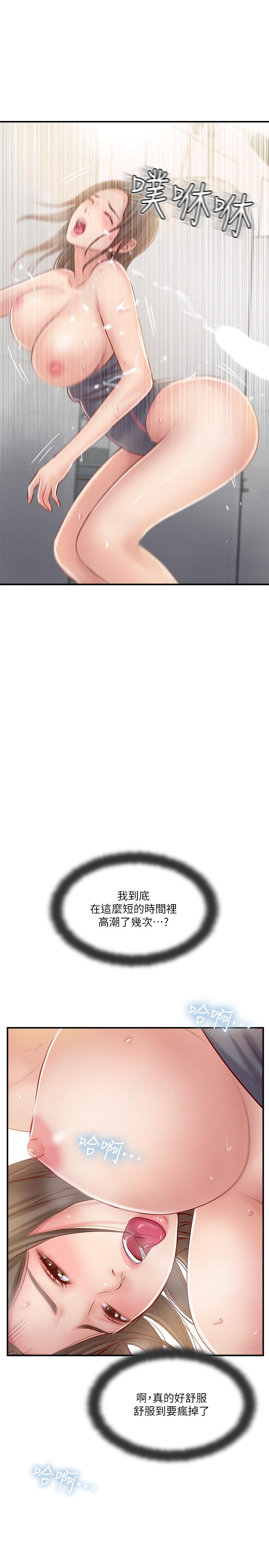 韩国漫画完美新伴侣韩漫_完美新伴侣-第24话-夫妻俩越发大胆的出轨行为在线免费阅读-韩国漫画-第21张图片