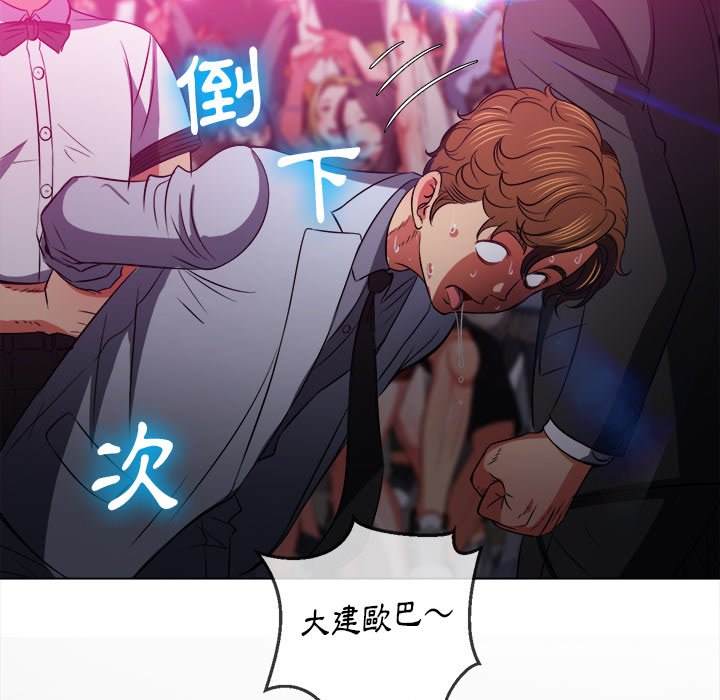 韩国漫画恶女勾勾缠韩漫_恶女勾勾缠-第85话在线免费阅读-韩国漫画-第106张图片