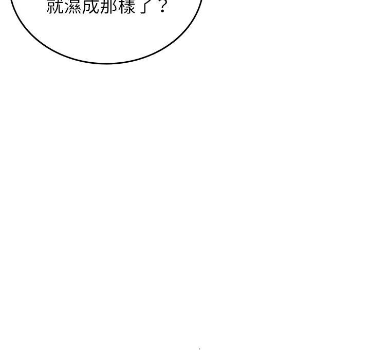 韩国漫画寄生教授家韩漫_寄生教授家-第28话在线免费阅读-韩国漫画-第86张图片