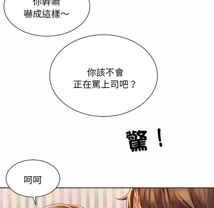 韩国漫画上班也要谈恋爱韩漫_上班也要谈恋爱-第6话在线免费阅读-韩国漫画-第73张图片