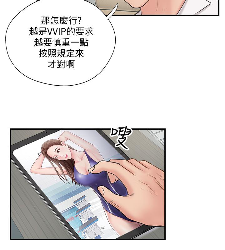 韩国漫画完美新伴侣韩漫_完美新伴侣-第40话-老婆，我们去交换伴侣吧在线免费阅读-韩国漫画-第20张图片