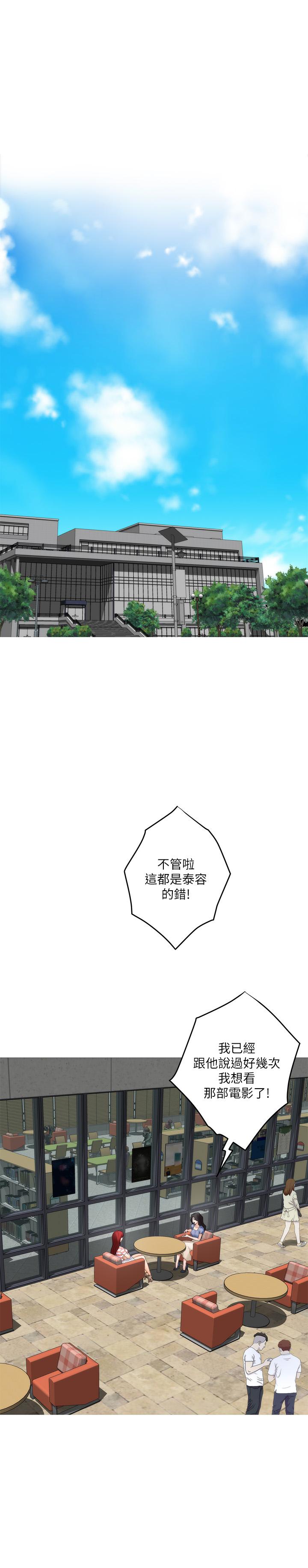 韩国漫画S-Mate韩漫_S-Mate-第86话-你怎么确定小桃不会乱搞在线免费阅读-韩国漫画-第9张图片